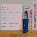 クラプロックス歯ブラシ　CS5460 ウルトラソフトのレビュー☺️使ってみて「これハマる！」と思いました。今まで毛が固い歯ブラシから柔らかいやつまで幅広く使ってきましたが、皆様感じるあの問題。毛&hellip;のInstagram画像