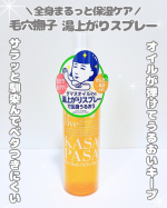 ⁡毛穴撫子 湯上りスプレー‪𓂃 𓈒𓏸⁡⁡お風呂上がりって、子どものこと優先してたら自分の保湿はいつも後回し🥹気づいた頃にはお肌カサカサ&hellip;ってこと多いんだけど、これはシュッとするだけだか&hellip;のInstagram画像
