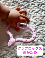 《　クラプロックスベビー歯がため　》.お口に何でも入れちゃうベビちゃん👶🏻🩵.何か良いものはないかと探していたところ口腔ケアの準備にもなるクラプロックスベビー　歯がためを使ってみました💡&hellip;のInstagram画像