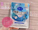 ロゼットゴマージュ ピールマスク使ってみました✨ほどよいヒタヒタ感で、生地は薄めのフェイスマスク。凸凹シートなのに、密着感があるところにびっくり！よく見ると六角形っぽい凹凸になってい&hellip;のInstagram画像