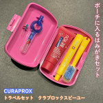 ＊🏷️| @curaproxjapan旅行や会社に持っていくのにぴったりな歯磨きセット🪥✨ポーチに入るサイズだからコンパクトでお気に入り🩷\トラベルオーラルケアセット🦷/―――――――&hellip;のInstagram画像
