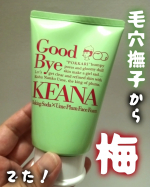 石澤研究所様より商品提供していただきました🙇&zwj;♀ブツブツ目立つ角栓や乾燥でカチコチになった角質が原因の毛穴を、重曹*1パワーですっきり洗い上げる、乾燥毛穴のための洗顔フォームが人気のシリーズ『毛穴&hellip;のInstagram画像