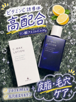 皮脂・毛穴ケアに着目したビタミン化粧水✨C-マックスローション30ml✨朝のメイクの時間、小鼻のザラザラが気になったり、なんだか化粧ノリがいまいちだなと感じる今日この頃😭.そんな時に使いたいの&hellip;のInstagram画像