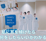 今日はファンケルで肌の健康測定※を体験※疾病を診断するものではありません自分の肌状態を詳しく知ることができて、普段のケアを見直すきっかけになりました。ひとりひとり違う肌だからこそ、&ldquo;今の自分&hellip;のInstagram画像