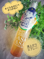 #PR #石澤研究所 #毛穴撫子 #湯上がりスプレー #monipla#全身まるごとしっとりボディ#風呂上り#保湿 お風呂上りにシュッとスプレーするだけで、脱衣所にふんわり良い香りが広&hellip;のInstagram画像