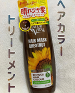 .ナチュールバイタル カラーセーフ ヘアマスクSナッツ太陽の国スペイン生まれのヘアカラートリートメント🇪🇸✨️いつものシャンプー後にトリートメントとして使うだけでたった5分でダメー&hellip;のInstagram画像