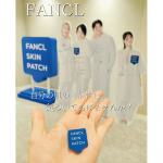FANCLさんの角層のカタチやタンパク質から「未来の肌リスク」をAIで解析しやるべきこととやらなくていいことが分かるカウンセリングサービスFANCL SKIN PATCHを試してみたよ！&hellip;のInstagram画像