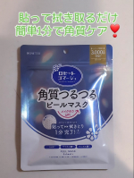 #PR #ロゼット株式会社ロゼットゴマージュ ピールマスク✨&nbsp;1分貼って拭きとるだけの簡単ステップ！メイク前にもさくっと角質ケアができちゃう商品❣️&nbsp;古い角質を絡めとる『肌磨きシート&hellip;のInstagram画像
