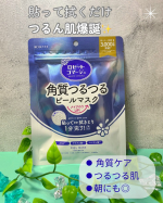 つるん肌ケアしたい日に使ってる🤍貼って拭くだけの簡単ケア✨ロゼットゴマージュ ピールマスクを使ってみたよ🫧シートがやわらかくて肌にぴたっと密着◎1分で使えるから忙しい朝にも使いやすか&hellip;のInstagram画像