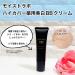 モイストラボ　ハイカバー薬用美白BBクリームコンシーラー級のカバー力でシワ改善と美白もできるBBです✨さらにナイアシンアミド配合でシワ改善と美白＊が同時に叶うのでメイクしている間もスキン&hellip;のInstagram画像