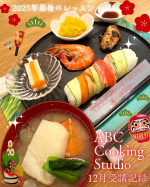 2025年最後のお料理レッスン♪彩り手縄寿司で華やかおせち🌸ベーシックなおせちなら自分で作れるもののABCは毎年 進化系？！アレンジおせちが多いので今回も楽しみにしていました😋どれも簡単&hellip;のInstagram画像