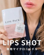 【LIPS SHOT / リップショット】唇の乾燥、リップ重ねても追いつかない問題&hellip;&hellip;ずっと悩んでた🫦💉 マイクロニードルって何がすごいの？普通のリップパックって、結局"表面"にしか届かない&hellip;のInstagram画像