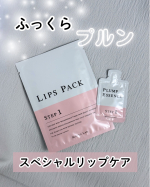 👄⁡夏、冷房で意外と唇乾燥しませんか⁉️⁡ニードル付きのリップパックでぷるんぷるんを目指したい&hellip;！⁡付属の美容液を塗ってしっとりぷるんぷるんに🥹（美容液ちょっと苦いからそれだけ注意⚠&hellip;のInstagram画像