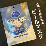 ロゼットゴマージュ ピールマスク内容量：5枚入 価格：&yen;550(税込)手軽に角質ケアができるロゼットゴマージュのシートマスク🫧貼って1分後にシートで拭き取るだけ‼️1枚で簡単にケアできるのが&hellip;のInstagram画像