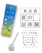 【夏の夜を、ひんやり満たす癒やしのひととき。】「夏の夜って、なんとなく寝苦しい...」そんな気持ちを、「早くこの香りに浸りたい！」に変えてくれたのがこれ。けむりラボの「氷点香（アイスミントの&hellip;のInstagram画像
