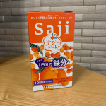 ＊ Thank you ＊井藤漢方様よりサジージュレ1日分の鉄分をいただきました。サジーはグミ科の植物で果実には豊富な栄養素が含まれています。そんなサジーをいつでもどこでも手軽に取り&hellip;のInstagram画像