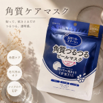 貼って拭きとるだけなのに、肌つるんってなる感じがよかった🫧メイク前に使うとノリもいい気がする◎⁡⁡#PR #ロゼット株式会社 #ロゼットゴマージュ #シートマスク #moniplaのInstagram画像