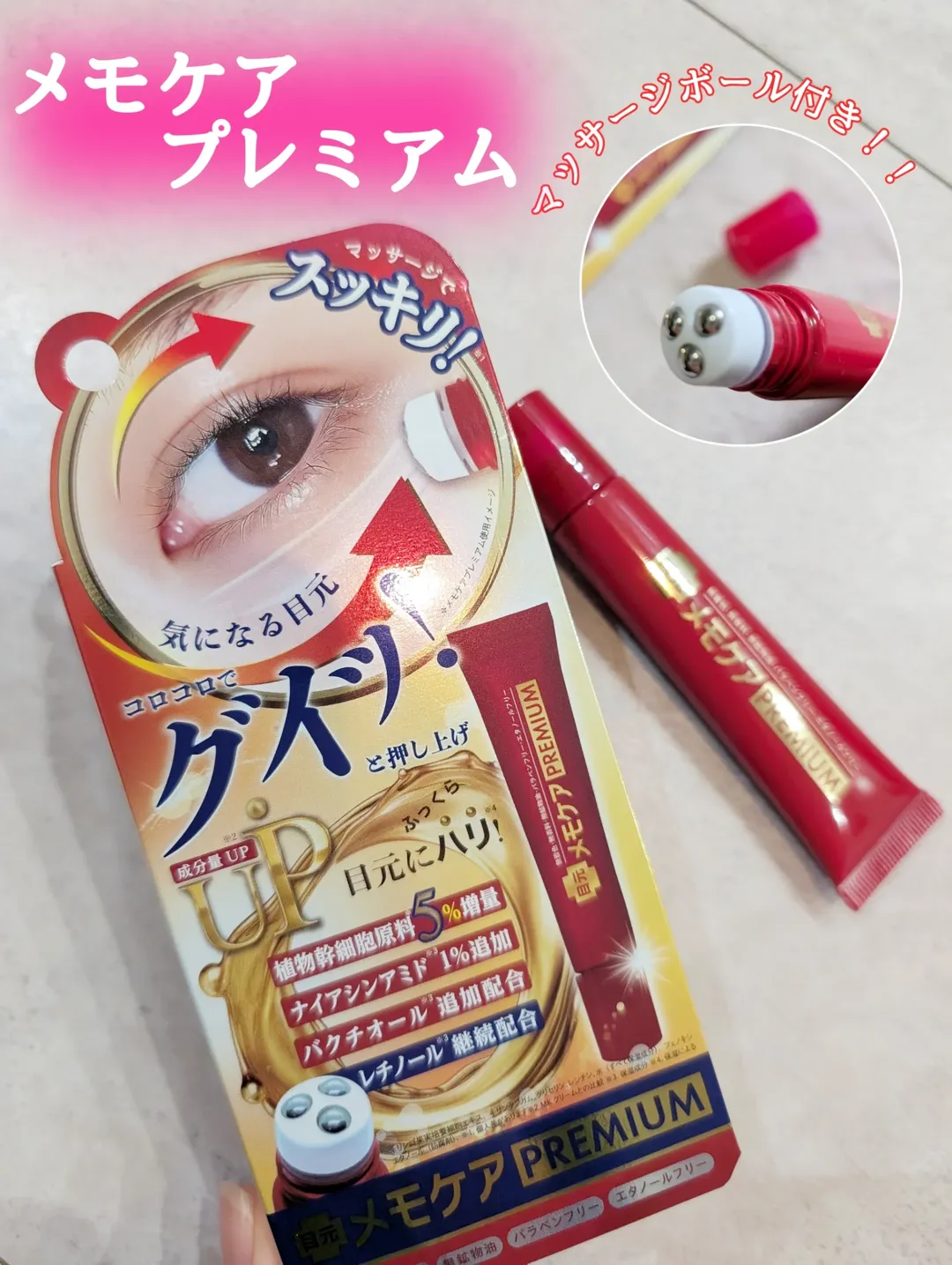 口コミ投稿：マッサージボールがすごくなめらかで気持ちいい💕【メモケアプレミアム】汗や皮脂でベ…