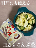 こんぶ茶、私は苦手なんだけどお料理に使います唐揚げの下味につけたり、簡単即席漬けに使ったり&hellip;手軽にパパッと支えて旨みが出るからお料理に活躍中今回は余ったお野菜で簡単即席漬けを作ったよざ&hellip;のInstagram画像