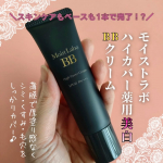 #PR #株式会社明色化粧品 #モイストラボ #meishoku_fan #monipla&nbsp;----------------------------------&nbsp;モイストラボ　ハイカバー薬用美白&hellip;のInstagram画像