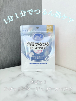 &hearts;･*:.｡ ｡.:*･ﾟ♡&hearts; ロゼット♡ ロゼットゴマージュ ピールマスク＼1分でつるん肌ケアできるシートマスク✨／〈ロゼットゴマージュ ピールマスク〉を使ってみました🫧洗顔後に貼&hellip;のInstagram画像