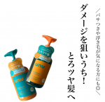 ・⁡⁡⁡ウヌ　ウヌボレグロッシー　シャンプーウヌ　ウヌボレグロッシー　ヘアトリートメント⁡⁡⁡とろみのあるシャンプーは、きめ細かく泡立つなめらかなテクスチャー泡に包まれるような洗い&hellip;のInstagram画像