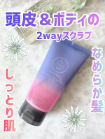 ヒリツスカルプ＆ボディスクラブ　モイスト​頭皮&ボディの2weyスクラブヒリツのスクラブは3種。今回はモイストタイプを使用。なめらか髪&しっとり肌に導いてくれるって。パープル&times;ピンク&hellip;のInstagram画像