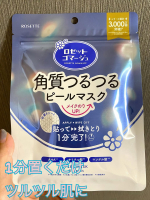 ＊洗顔後の肌にピタッと1分✨ささっと顔を拭き取ったら、ついでにボディも拭き取ります💫すべりの良くなった肌に、化粧水乳液といつものケアを😌忙しい時も、1分プラスするだけでお肌が明るくなる&hellip;のInstagram画像