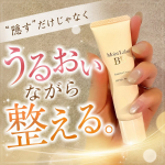📸✨...モイストラボ BBエッセンスクリーム使ってみた💁&zwj;♀️💕これからの季節って、「崩れ」と「乾燥」両方気にならない？🥺💭そんな悩みにぴったりだったのがこれ👇🤍モイストラボ&hellip;のInstagram画像