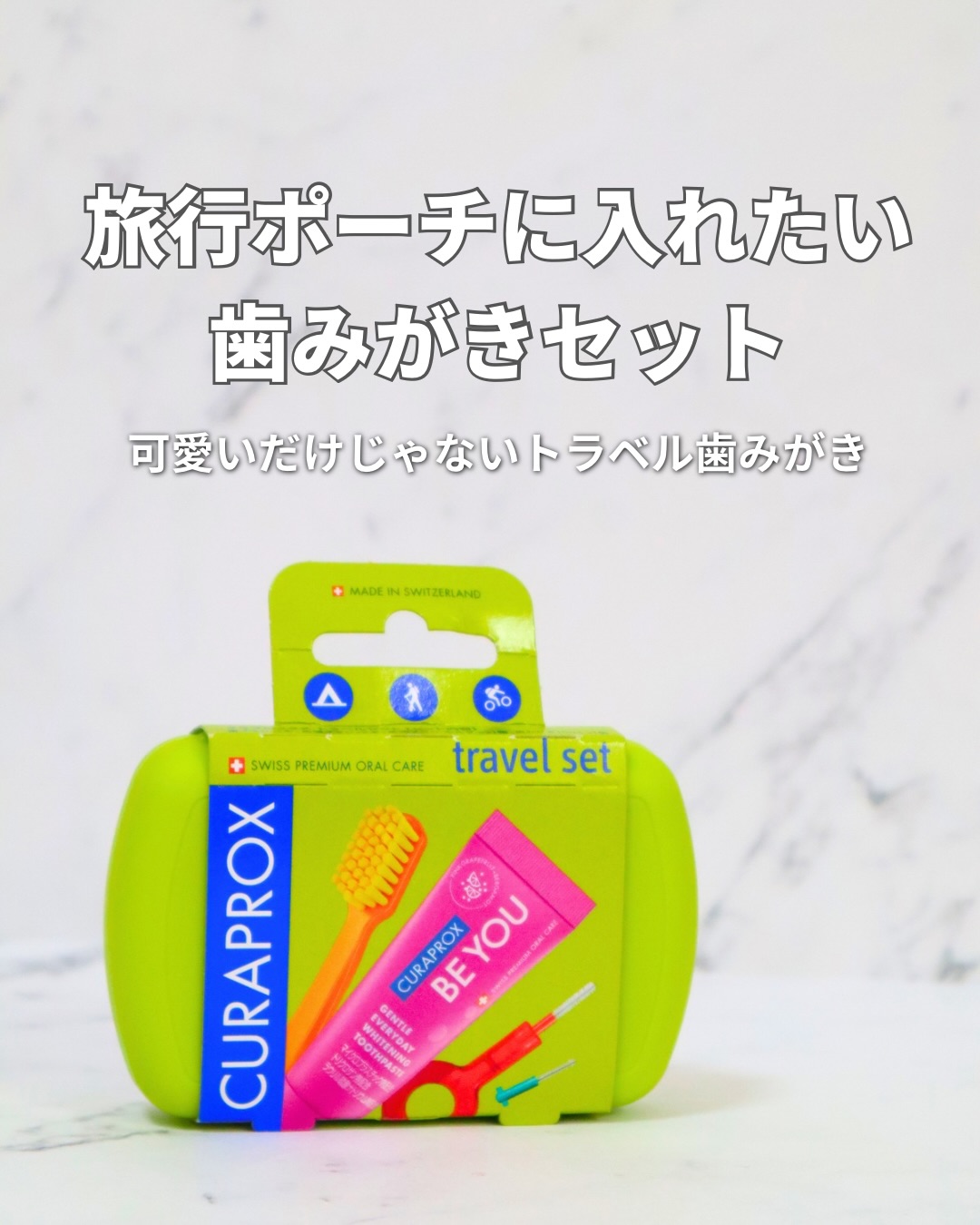 口コミ投稿：ホテルの歯ブラシって、歯茎に来ませんか？笑旅行のたびに「まあ備え付けでいいか」…