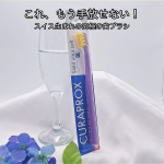 スイス生まれの歯ブラシ「CURAPROX（クラプロックス）CS5460 ウルトラソフト」を使ってみました🪥✨実は世界90カ国で販売されている人気の歯ブラシだそうです🌍封を開けてまず感じたのが&hellip;のInstagram画像