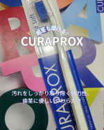 スイス🇨🇭生まれのオシャレな歯ブラシ💓‪⁡⁡CURAPROX✨✨お試し♪♪⁡⁡見た目が可愛いだけじゃなくて普通の歯ブラシとは違う♡⁡⁡ブラシはふんわり優しく、歯茎にも優しい🥺⁡⁡また汚れをしっ&hellip;のInstagram画像