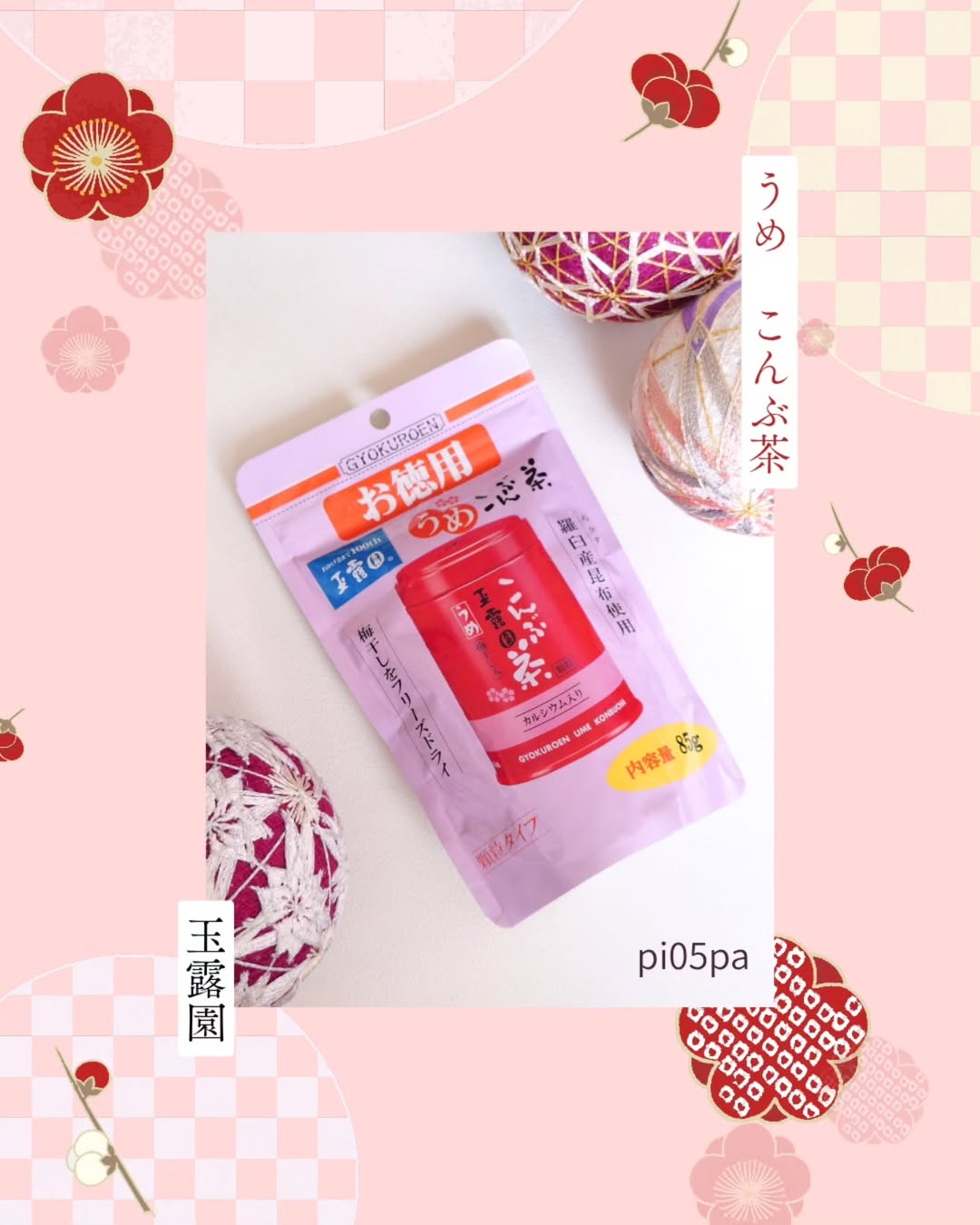 口コミ投稿：#PR玉露園さまよりご提供いただきましたほっと一息つきたい時に最近よく飲んでるのが…