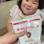 #PR #有限会社ルーティ #カルシウムグミ #日本製 #monipla @monipla.jp @monipla_com やっと金曜日、本当にお疲れさまです🌿昨日はせっかく作った&hellip;のInstagram画像