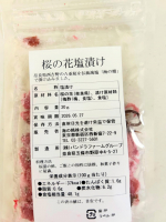 #PR #海の精ショップ #桜の花塩漬け #花見 #monipla桜の花の塩漬け。ご飯や和菓子のアクセントに可愛らしくていいですよね！彩が欲しい時の小鉢にもおすすめ🌸のInstagram画像