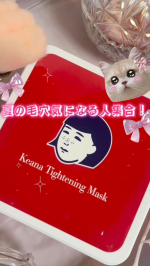 💗夏の毛穴気になる人必見！大容量パックでつる肌に💗※石澤研究所様からご提供頂きました！💕毛穴撫子　ひきしめマスクたっぷりBOX 1,760円(税込)鼻や小鼻横の毛穴が気になる今日この頃です&hellip;のInstagram画像