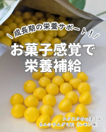 *⋆┈┈┈┈┈┈┈┈┈┈┈┈┈┈┈⋆スクスクのっぽくんカルシウムグミB1（レモン味）⋆┈┈┈┈┈┈┈┈┈┈┈┈┈┈┈⋆*子どもの栄養バランスって、毎日本当に悩みますよね🥺我が家は6歳の&hellip;のInstagram画像