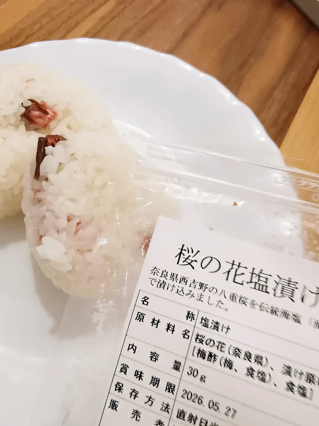 口コミ投稿：海の精 桜の花塩漬けを使って、春らしい桜の花おにぎりを作ってみました🌸🍙ほんのり塩…
