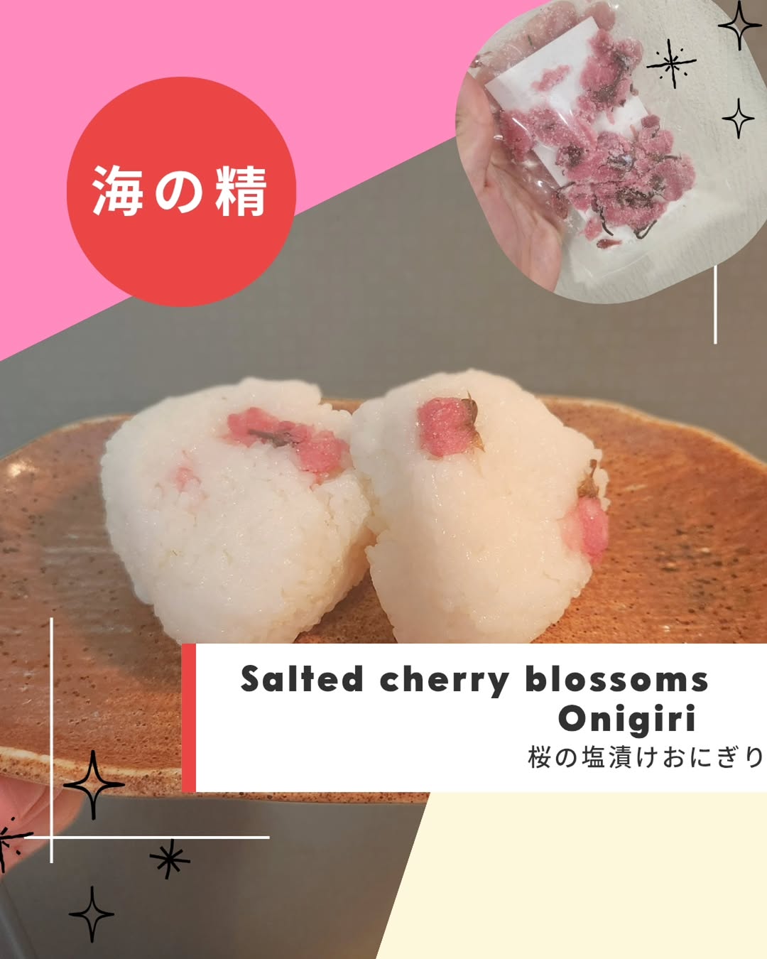 口コミ投稿：海の精🌊桜の塩漬けのご紹介🌸⁡⁡奈良吉野の八重桜を「海の精」で漬けられた商品みたい…