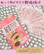 眉のお手入れはどうしてますか？ 抜いてる方、カットしている方色々いると思うのですが、すぐ伸びてくるよね💦 そこで・・・ テンスターセシル脱毛用眉ワックスシート 使ってみました💕 毎月1回、&hellip;のInstagram画像