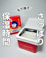 夏の風呂上がりスキンケアにおすすめ！毛穴撫子の「ひきしめマスク たっぷりBOX」シートがひたひたで、さっぱり使いやすい使用感◎ヘチマエキスやキュウリ果実エキス（保湿成分）配合なのも嬉しい&hellip;のInstagram画像