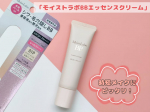 「モイストラボBBエッセンスクリーム」を使ってみました😊こちらは、シワ改善効果を承認されたという「BBクリーム」になります✨注目成分は、シワ改善効果を発揮する「ナイアシンアミド」、マグネットのよ&hellip;のInstagram画像