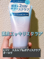 ヒリツ　スカルプ＆ボディスクラブ　スムース/モイスト/オーロラ頭皮とボディの両方に使える、週に数回のスペシャルケアにぴったりな2WAYスクラブソルトとシュガーを独自の比率でブレンドし、古い角質や&hellip;のInstagram画像