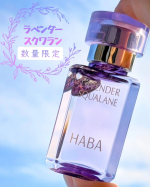 数量限定！ラベンダースクワランを使ってみました🪻＼この時期だけの限定品🪻💜／HABAの高品位スクワランを以前使って、とっても気に入ったから、ラベンダーは前からすごく気になってました🥰スクワ&hellip;のInstagram画像