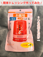 🥗✨ 簡単ドレッシング作ってみた ✨🥗お気に入りの お徳用梅こんぶ茶スタンド袋（顆粒） を使ってサラダのドレッシングにしてみました🍃🥄 材料・ごま油　大さじ1・梅昆布茶　小さじ1・酢　&hellip;のInstagram画像
