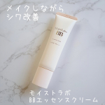 .明白化粧品モイストラボBBエッセンスクリーム01P　シャイニーベージュシワ改善も出来るBBクリーム（ナイアシンアミド配合）カラーは、パール入りの01P シャイニーベージュを選択し&hellip;のInstagram画像
