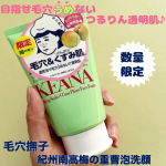 （株）石澤研究所様 毛穴撫子 紀州南高梅の重曹泡洗顔のご紹介です！@ishizawalab 【内容】梅inの濃密泡でつるりんあかぬけ美肌♪居座るガンコな角栓、積み重なった角質&hellip;毛穴が開&hellip;のInstagram画像