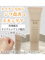 メイクしながらスキンケア✨時短メイクしたいときは▶︎▶︎▶︎モイストラボBBエッセンスクリームを使ってます💡有効成分ナイアシンアミド配合の医薬部外品✨他にもセラミドやヒアルロン酸、&hellip;のInstagram画像