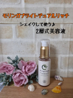 モリンガブライト デュアルリッチを使用してみました🍀乾燥肌・エイジングケア対策で使う、天然由来100％で完全無添加の2層式美容液で、油分と水分を同時補給し、肌バリアをサポートする導入美容液🩵&hellip;のInstagram画像