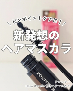 *⋆┈┈┈┈┈┈┈┈┈┈┈┈┈┈┈⋆テンスターHena ポンポン付きヘアマスカラ⋆┈┈┈┈┈┈┈┈┈┈┈┈┈┈┈⋆*30代半ばを過ぎてから白髪が増え、美容院で白髪染めをしても2週間くらい経&hellip;のInstagram画像